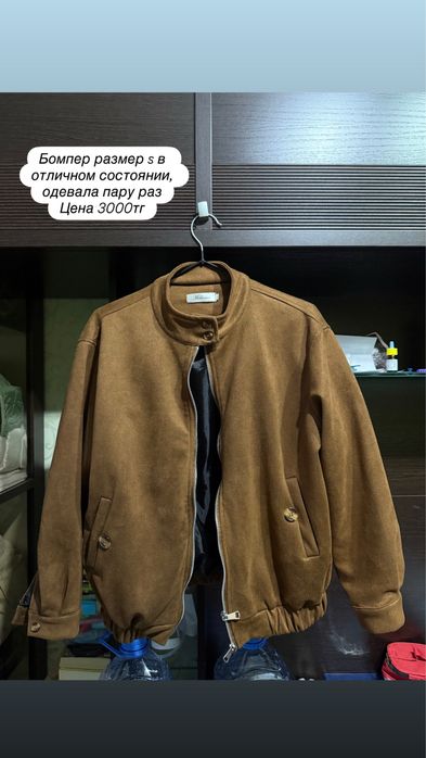 Верхняя одежда размер S-M