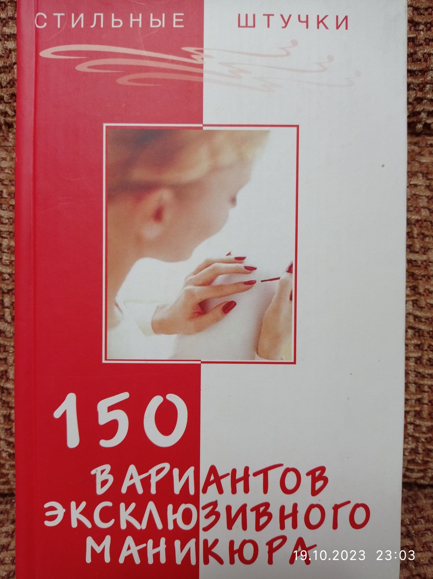 Продаются книги для обучения в салонах