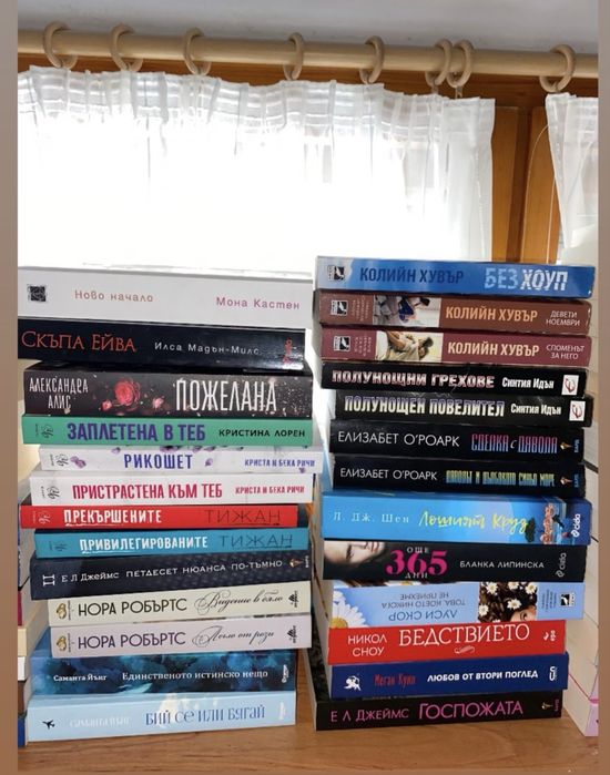 Книги любовни романи