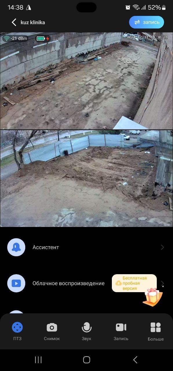 Kamera v380 pro без симкарты