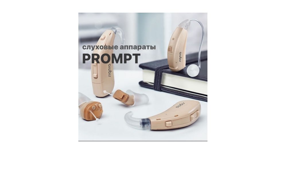 Слуховой аппарат Signia  Prompt P SP