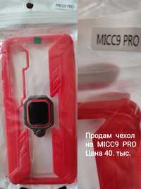 Продаю чехол на телефон MICC9 PRO . Совершенно новый.