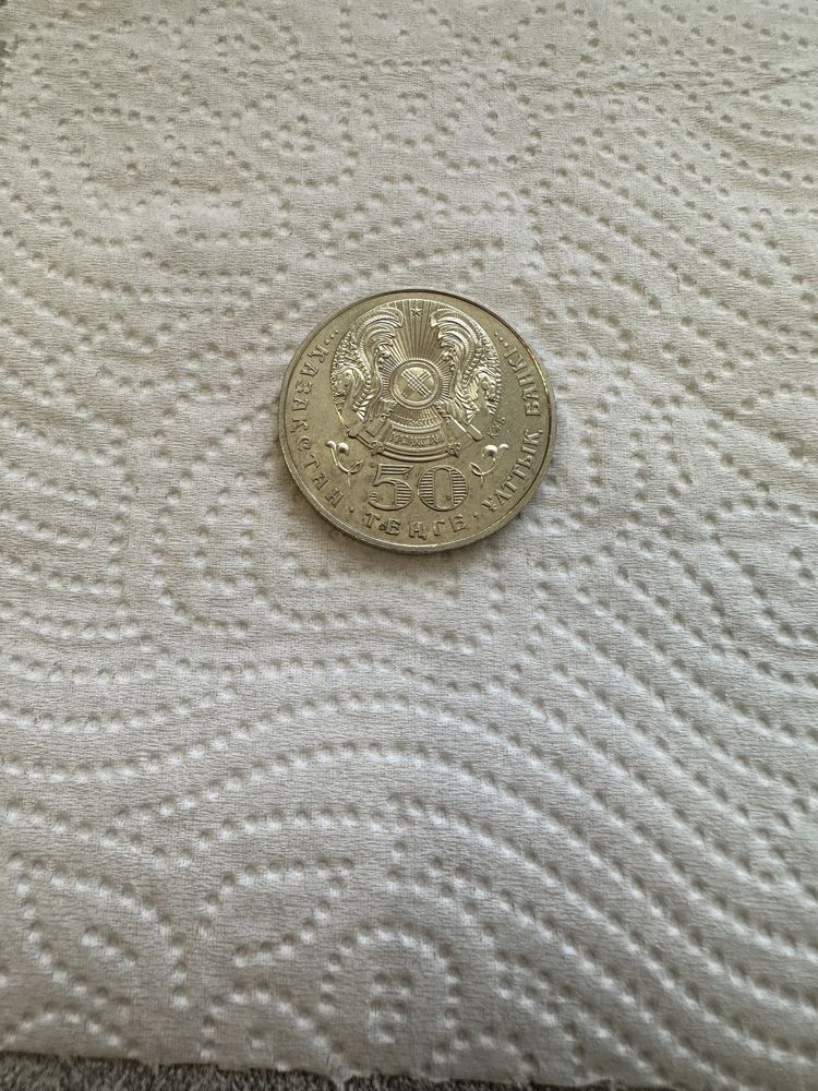 Продам монету номинало 50 тенге, 1999 г.в.