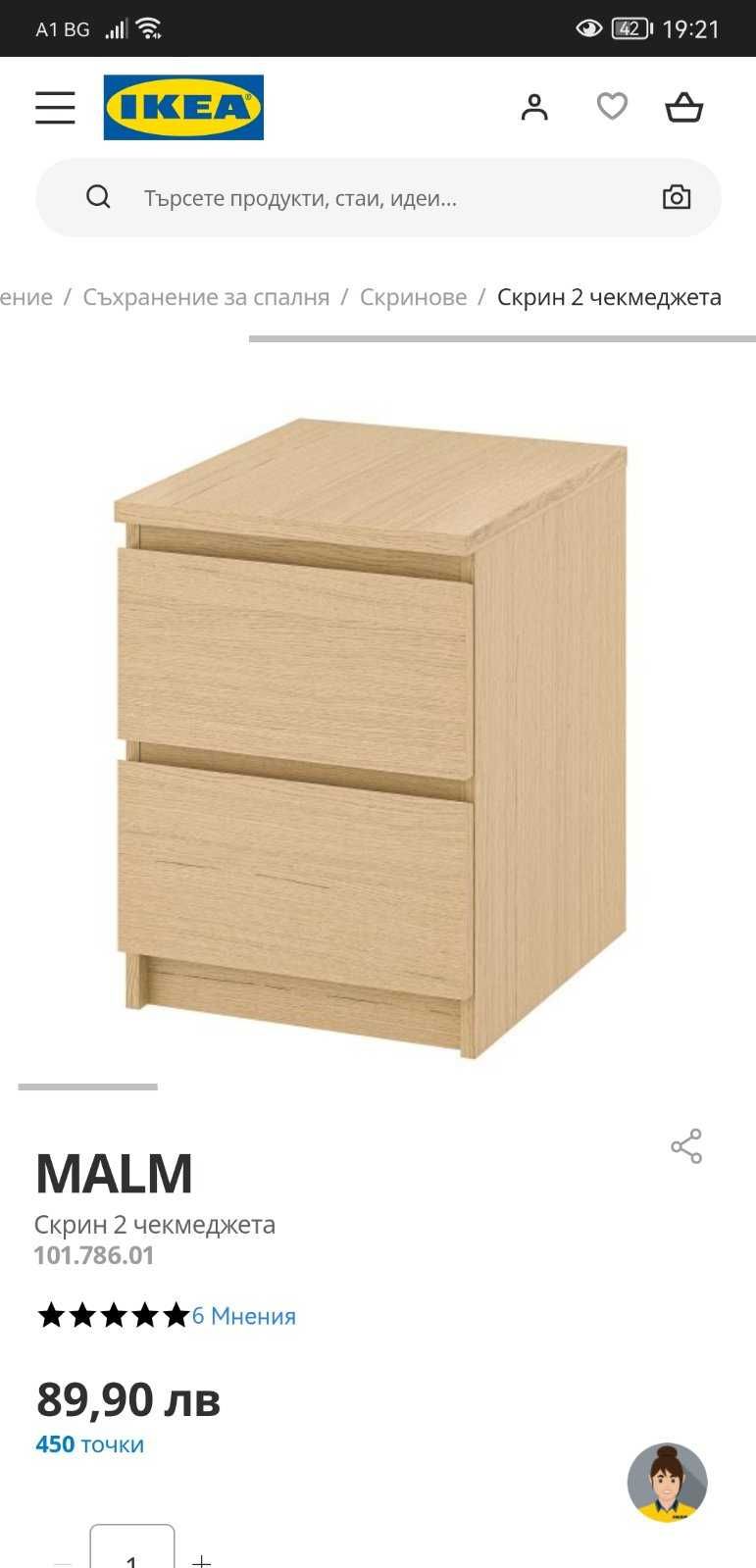 Продавам спалня легло Ikea