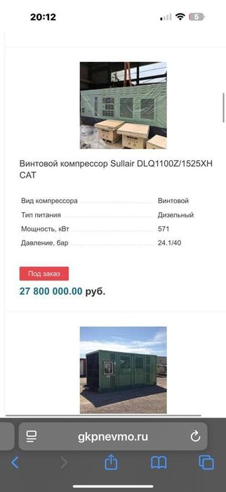 Буровая установка