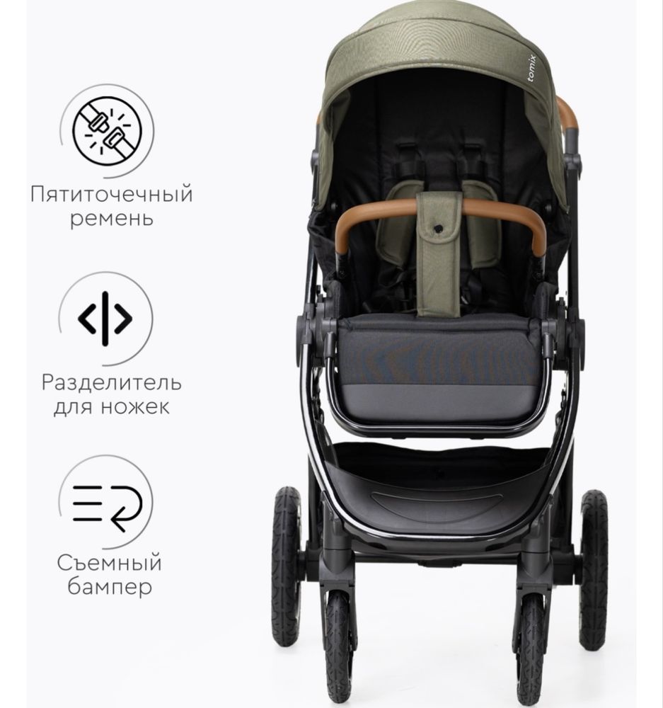 Коляска 3в1 TOMIX Walker Lux