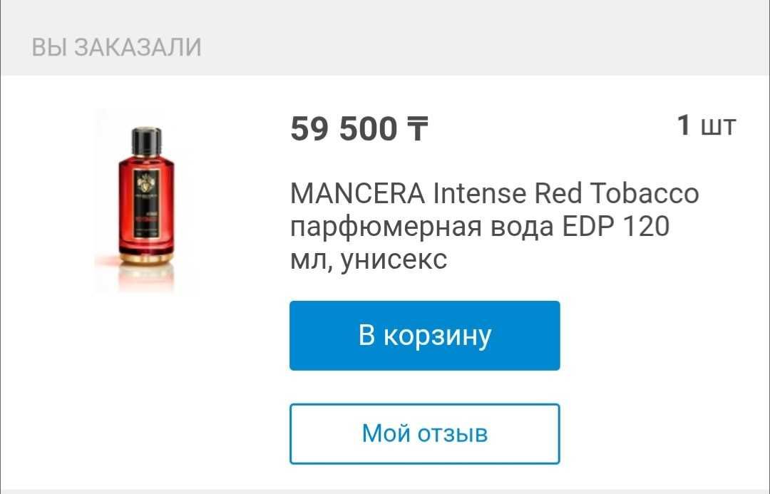 Mancera Red Tabacco Intense 120ml