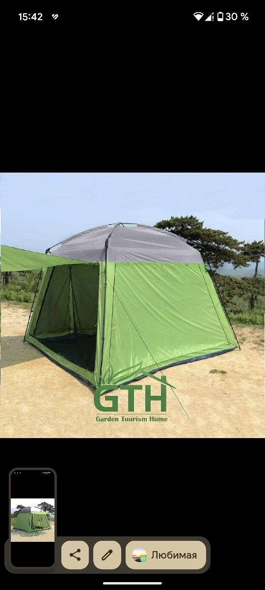 Продам шатёр палатку в отличном состоянии