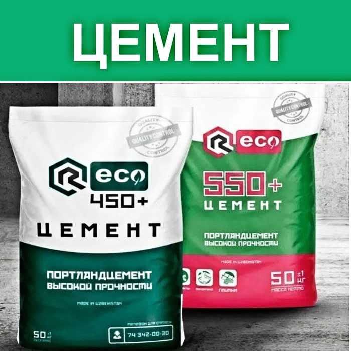 Sement Reco Цемент марка 118 Sement 550+