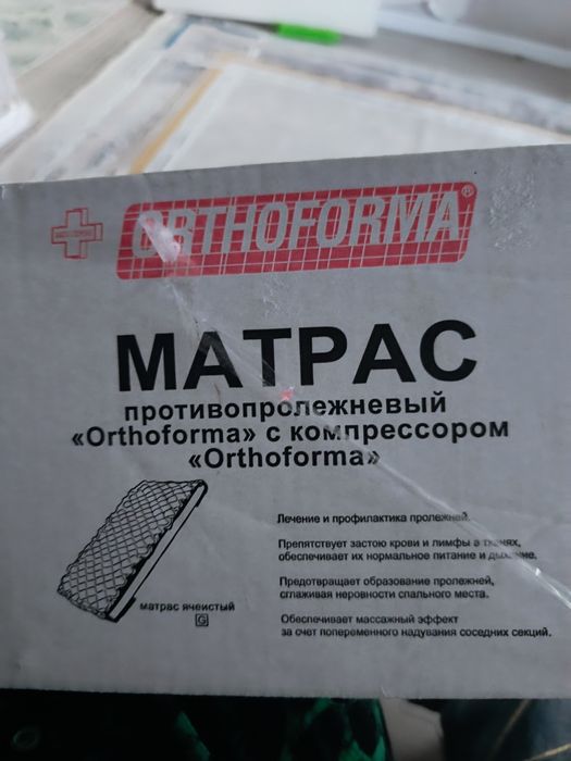 Продам матрас для пролежни для лежащих больных почти новый