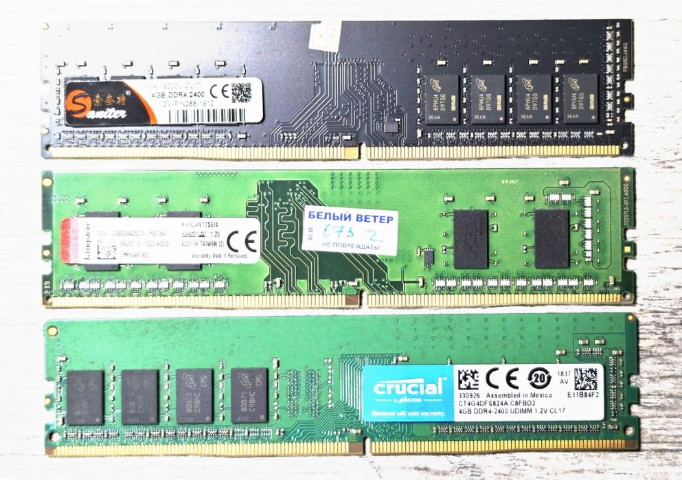 Оперативная память DDR 3 4Гб, 8Гб DDR4 4Гб