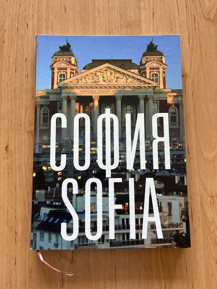 Книги – София, Инес Субашка, Ерих Мария Ремарк, Любен Дилов