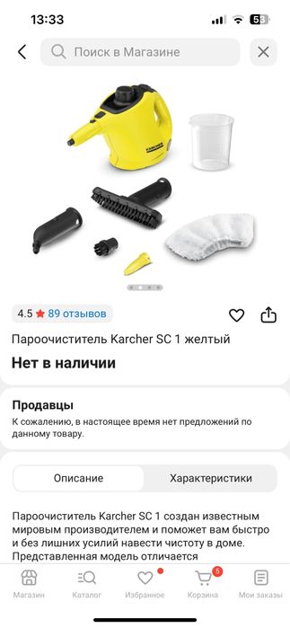 Продам пароочиститель Karcher SC1