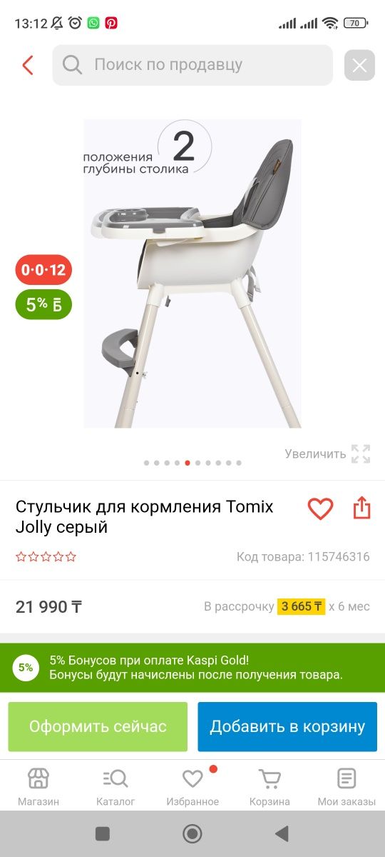 Продам новый стульчик для кормления