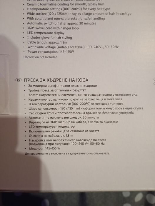 Ретро Преса за Коса