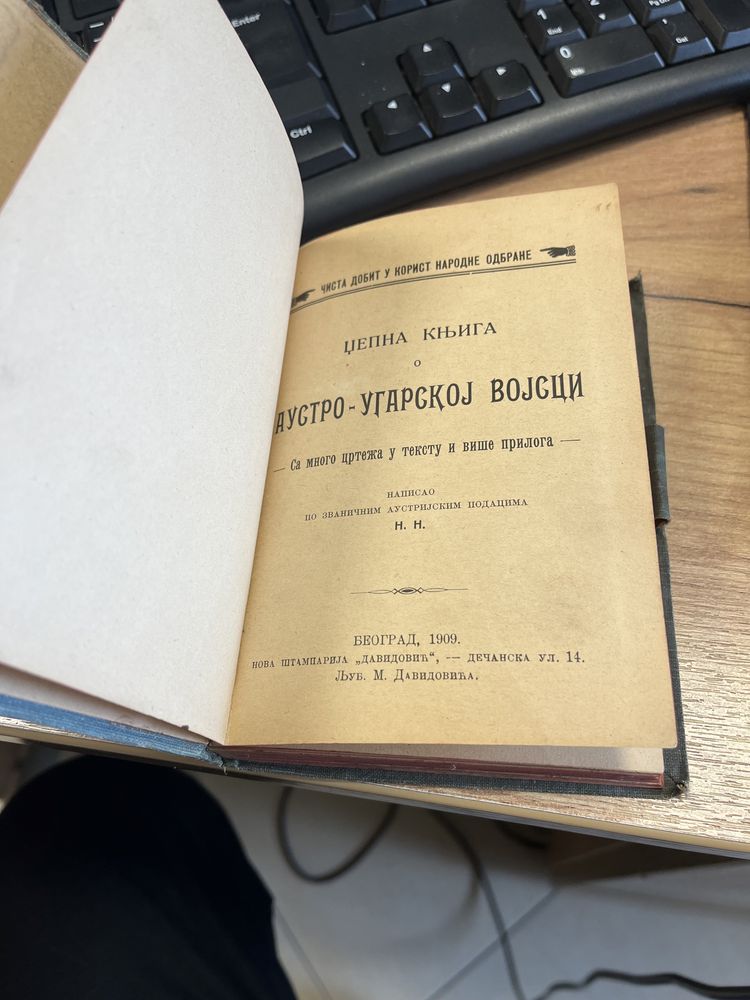 Продавам стара военна книга 1909г.