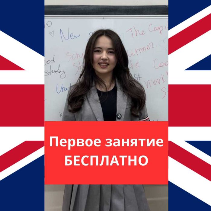 Онлайн Репетитор по английскому языку