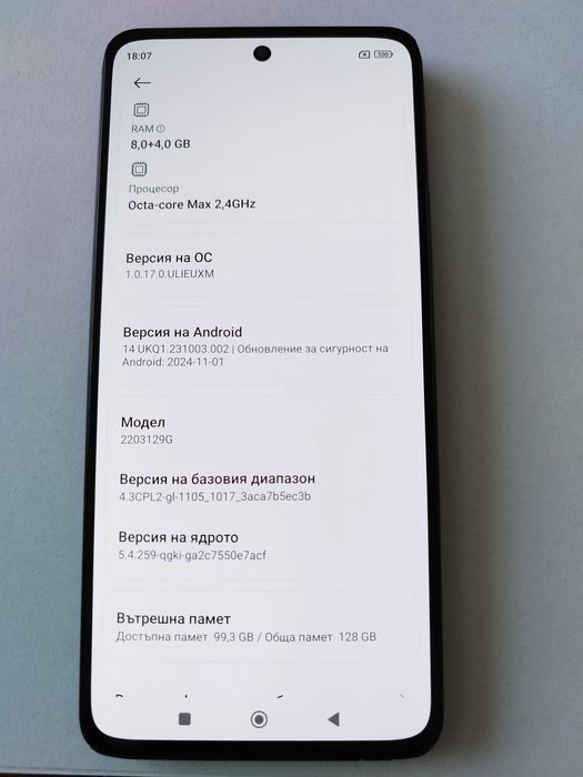 Xiaomi 12 Lite 8/128