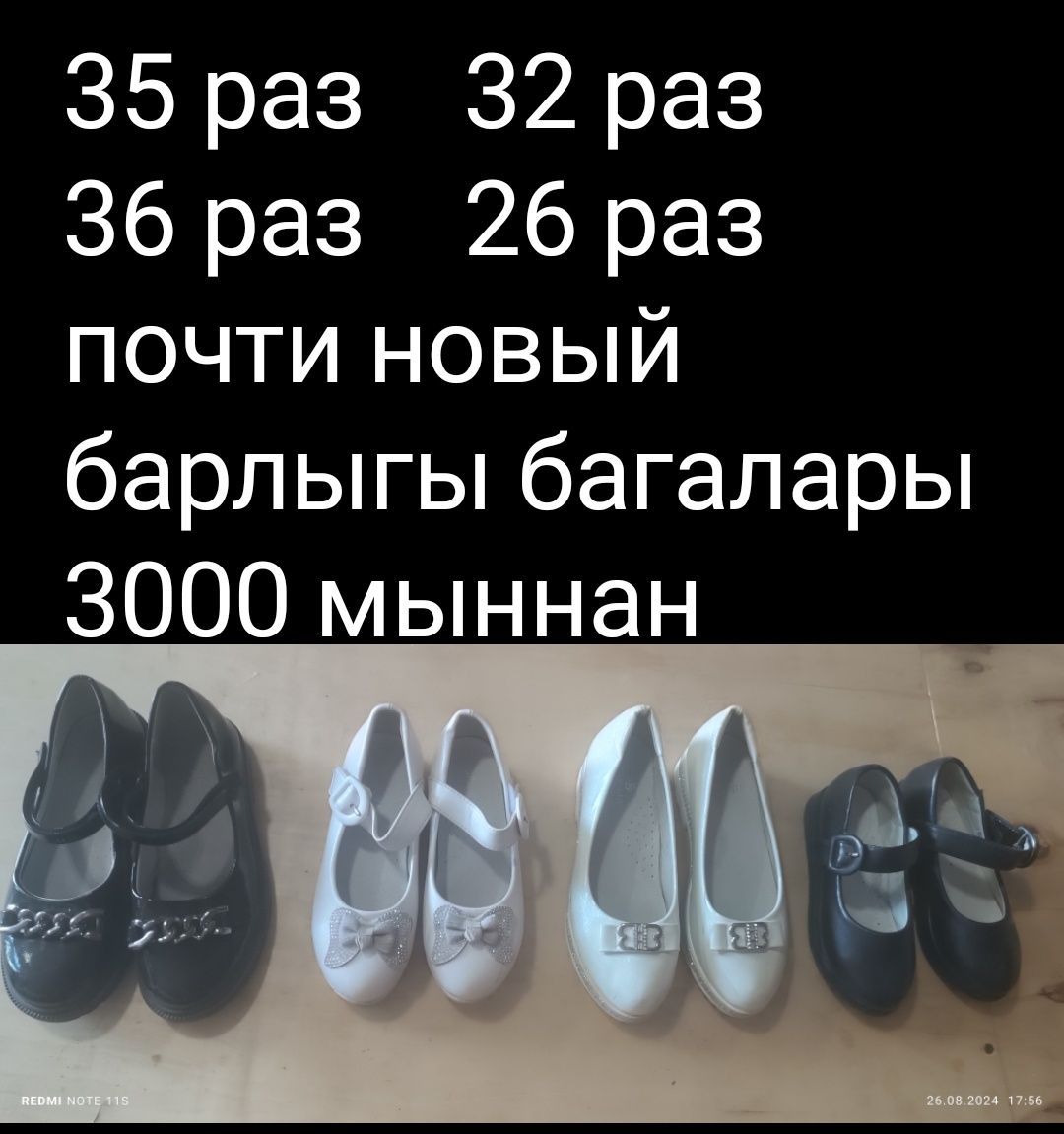 осы заттар кол жетимди багада