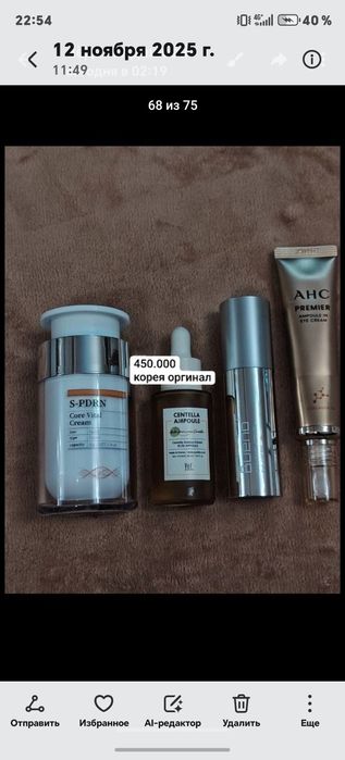 Uxodiviy kasmetika.Orginal.Made in KOREA...