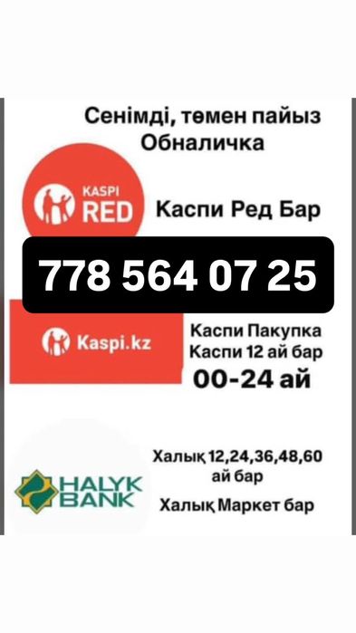 Деньги кредит быстро