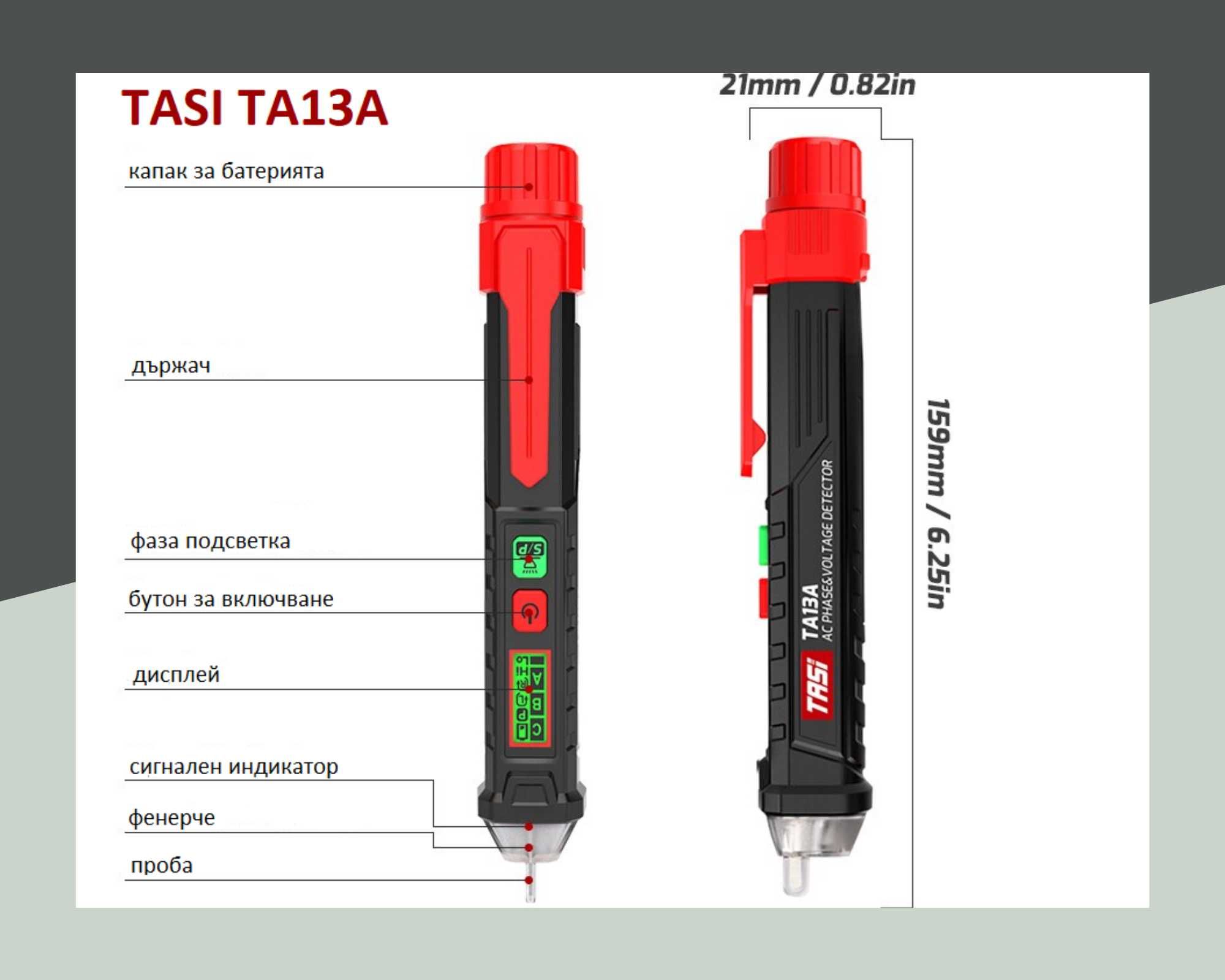 Детектор на напрежение TASI TA13A