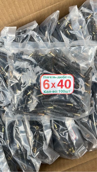 Дюбель-нагель 6Х40. Новые