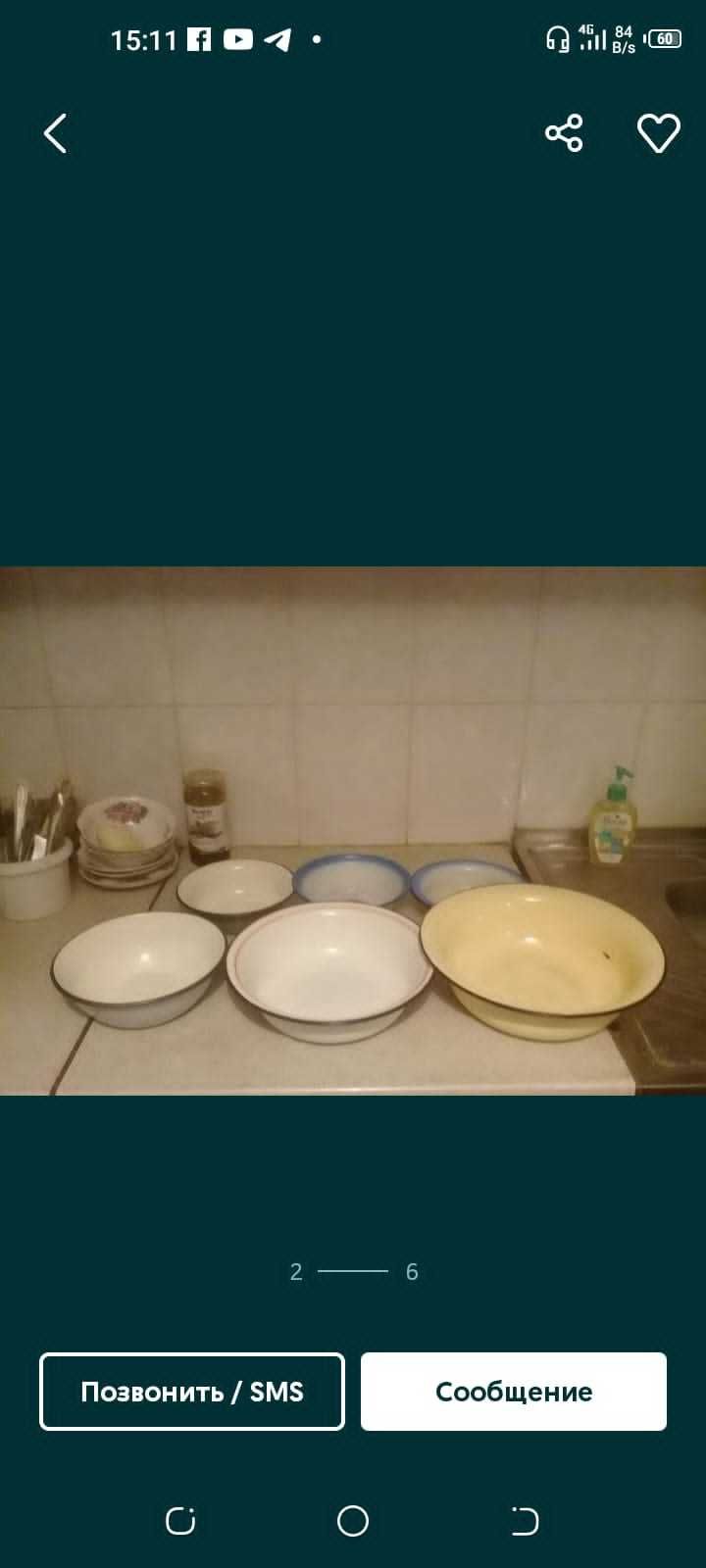 Продам посуду разную советского периода, недорого !