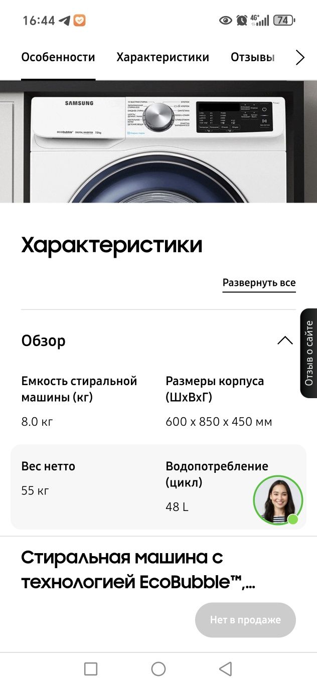 Kir moshina Samsung 8 kg ecobable