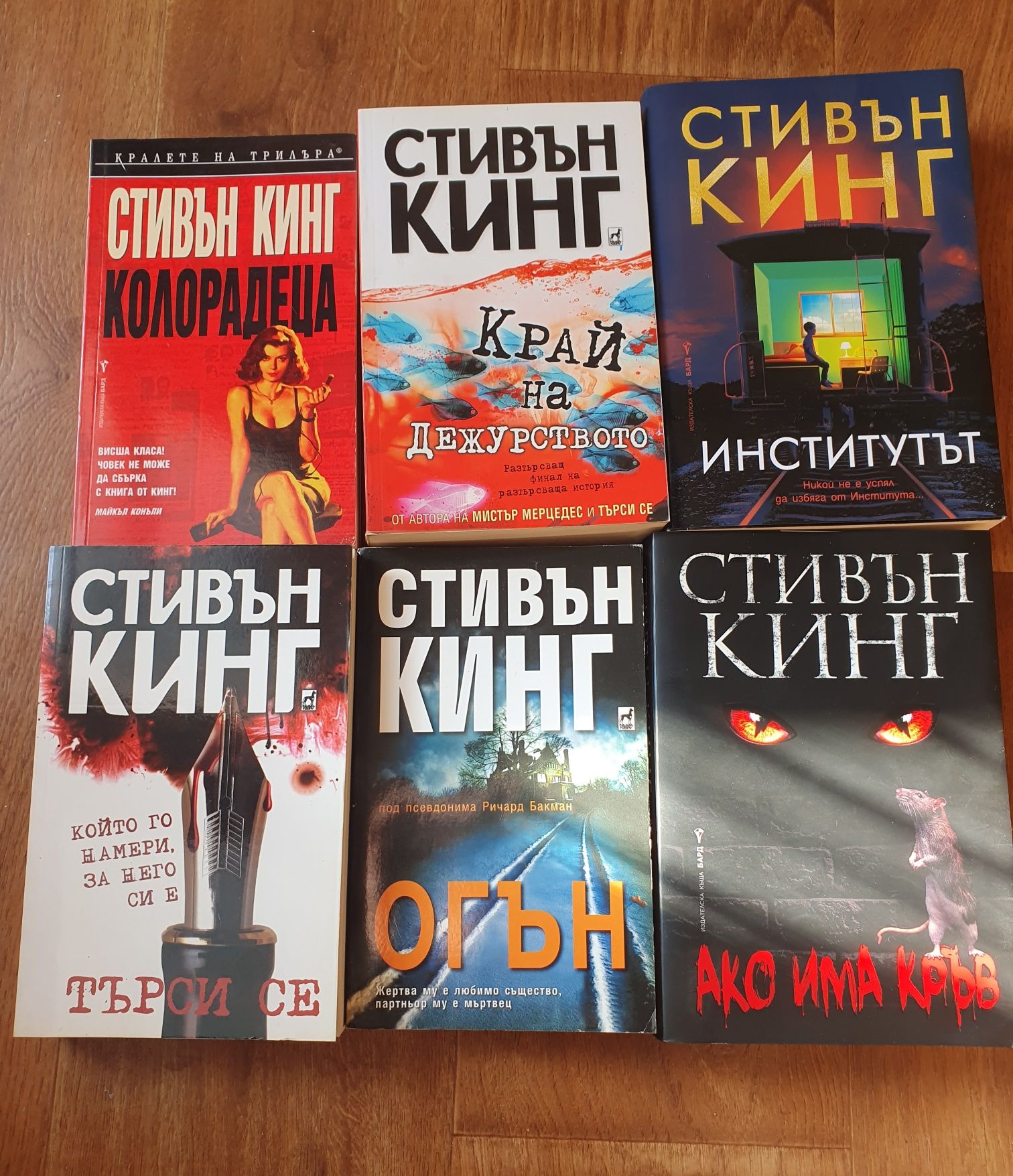 Стивън Кинг книги