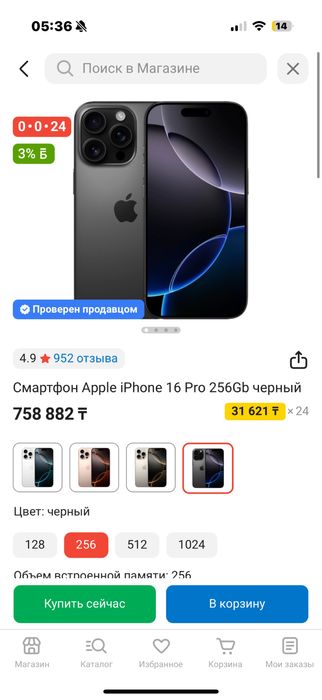 Iphone 16 pro 256Gb