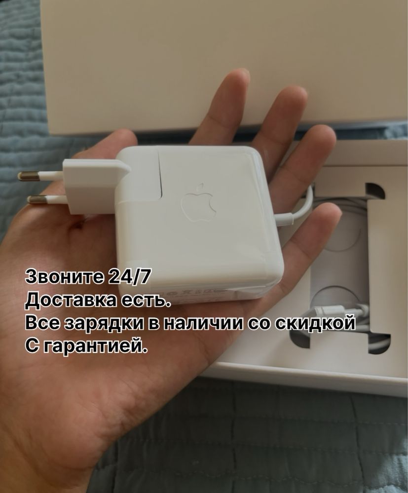 Зарядка Макбук блок питания 45w шнур magsafe2