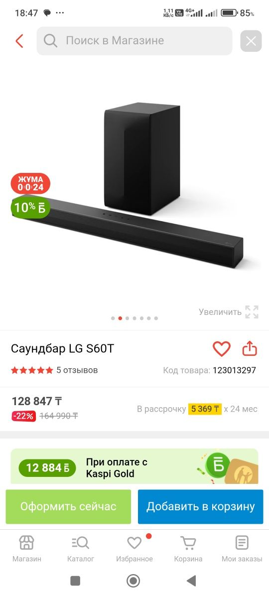 Soundbar, саундбар LG
