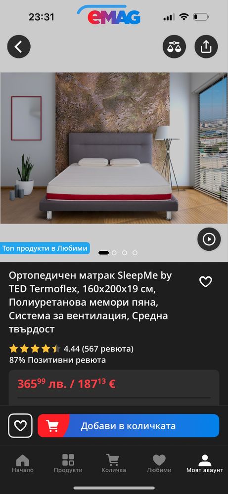 Матрак TED 160x200x19см