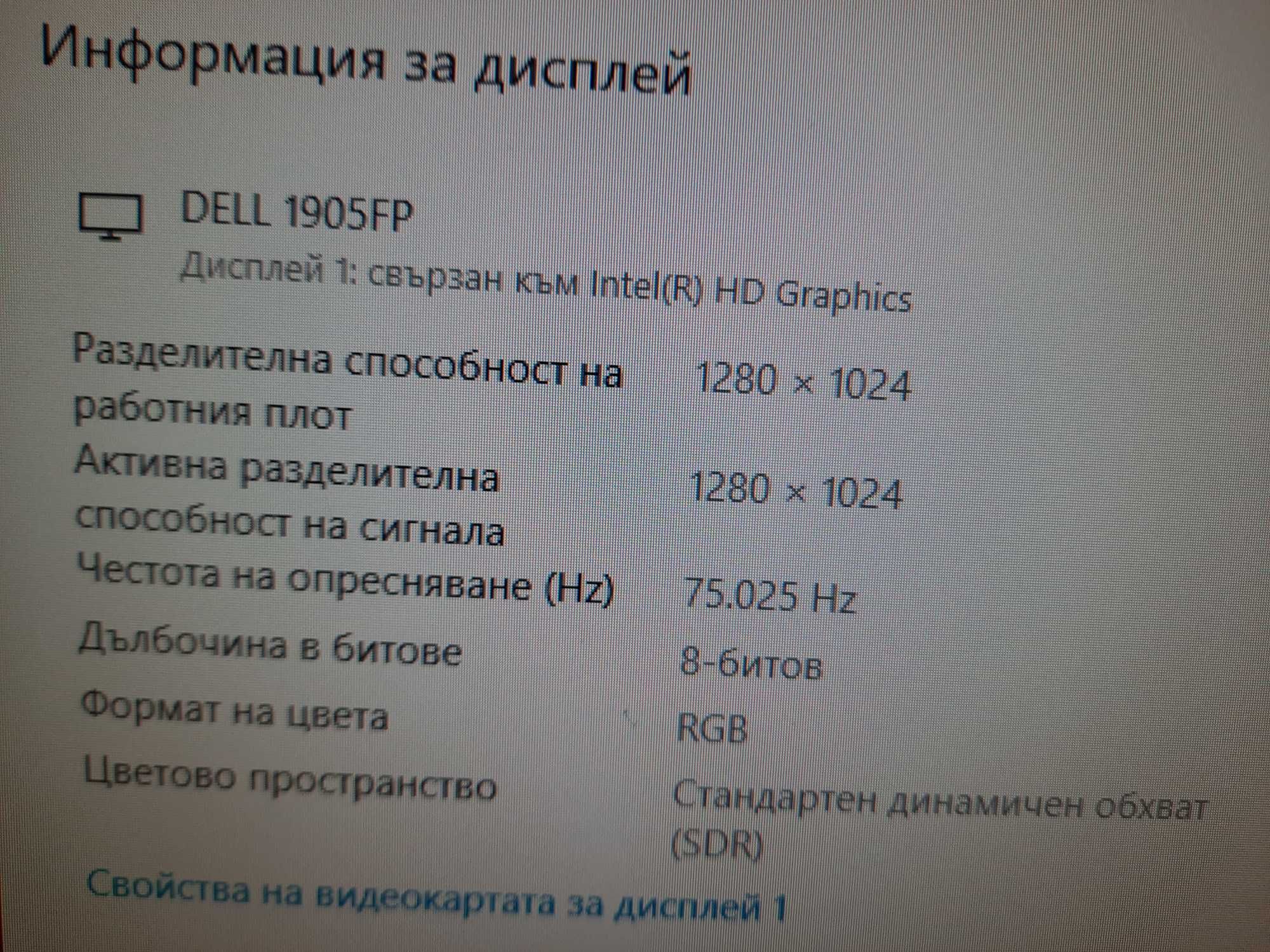 Настолен компютър с процесор i5-3330 и инсталиран Windows 10 Pro
