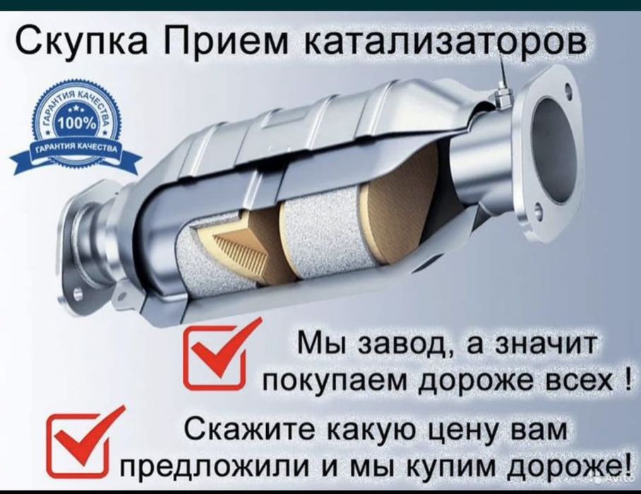 Прием катализаторов!