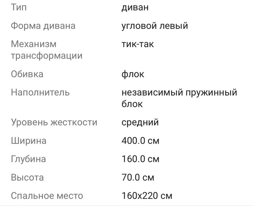 Диван трансформер