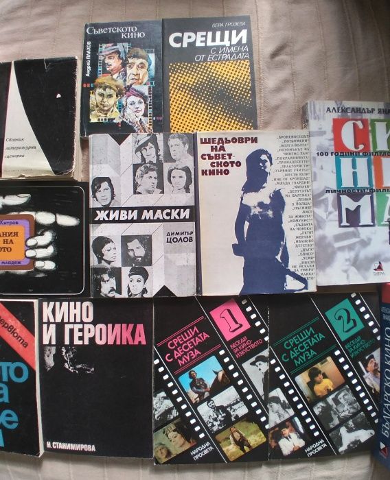 Книги за киното, киноизкуство, енциклопедии, руско и българско кино