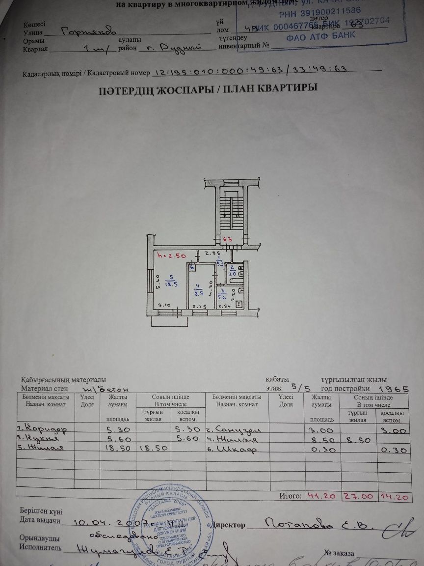 Продам двухкомнатную квартиру