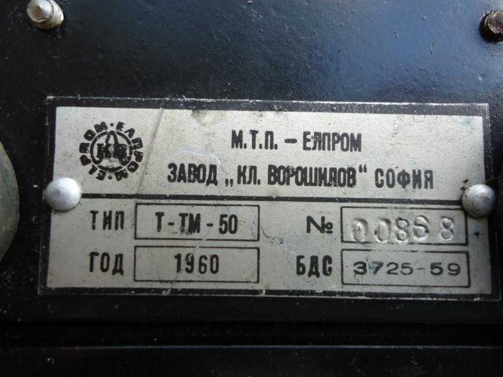 Ретро стационарен телефон
