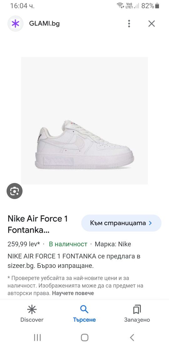 Nike Air Force 1 Fontanka React UK 6 US 8.5 Size 40/25.5сm ОРИГИНАЛ!