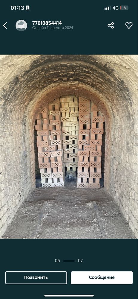 Кірпіш кирпич қыш