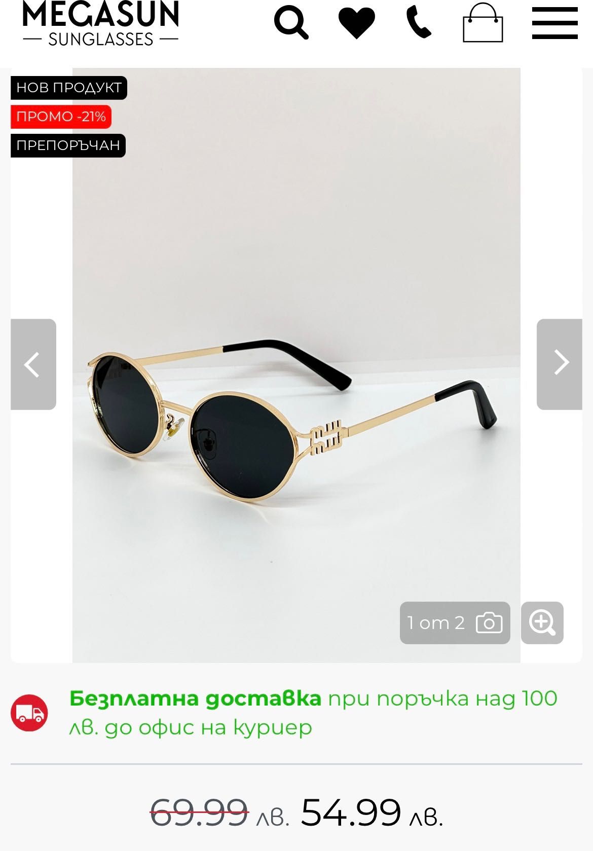Слънчеви оила miu miu