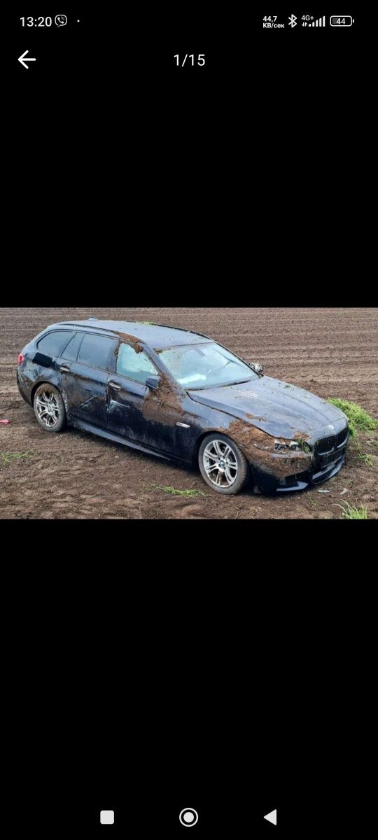 BMW F11 На Части 2000куб. 184к.с