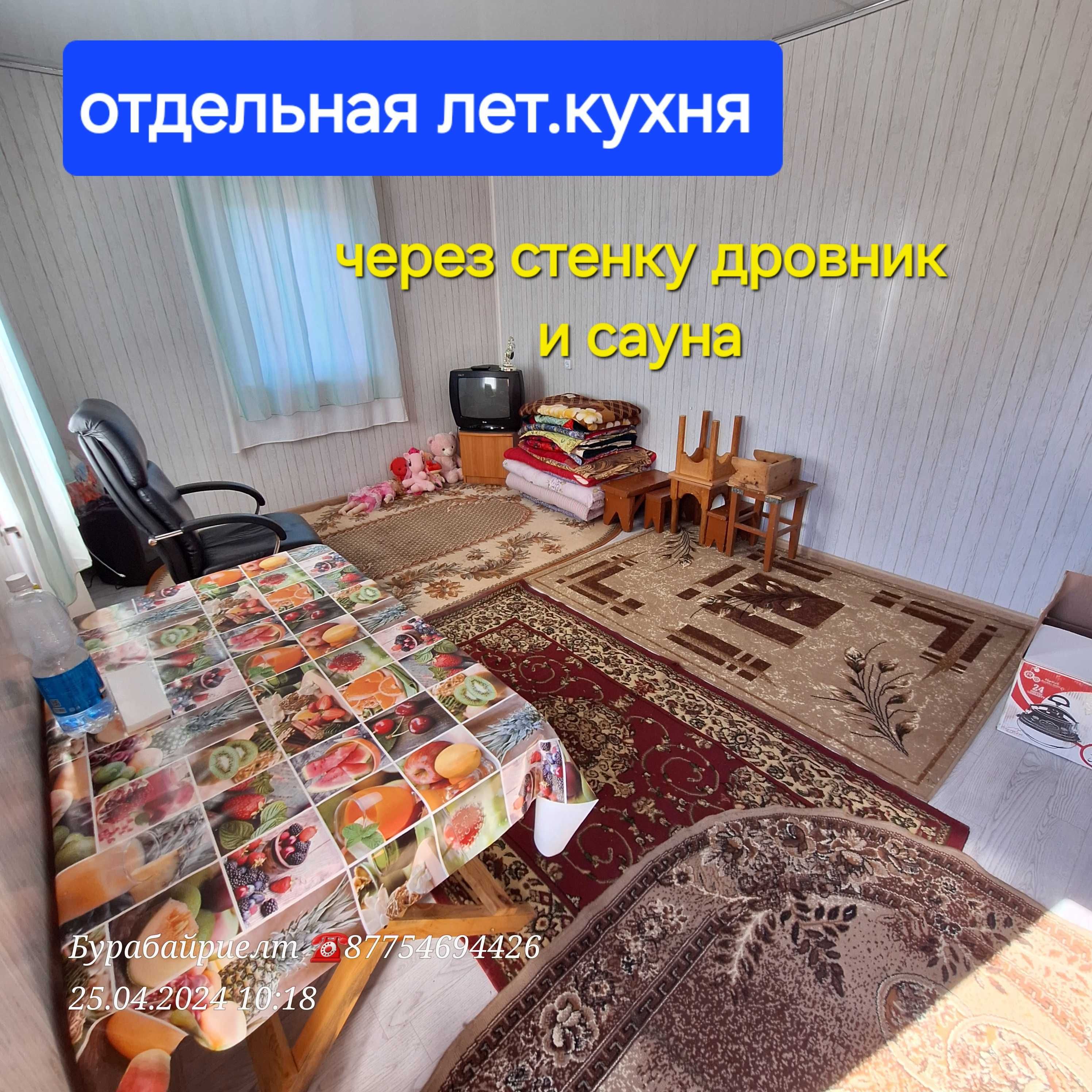 Продам 3 ком дом в Щучинске