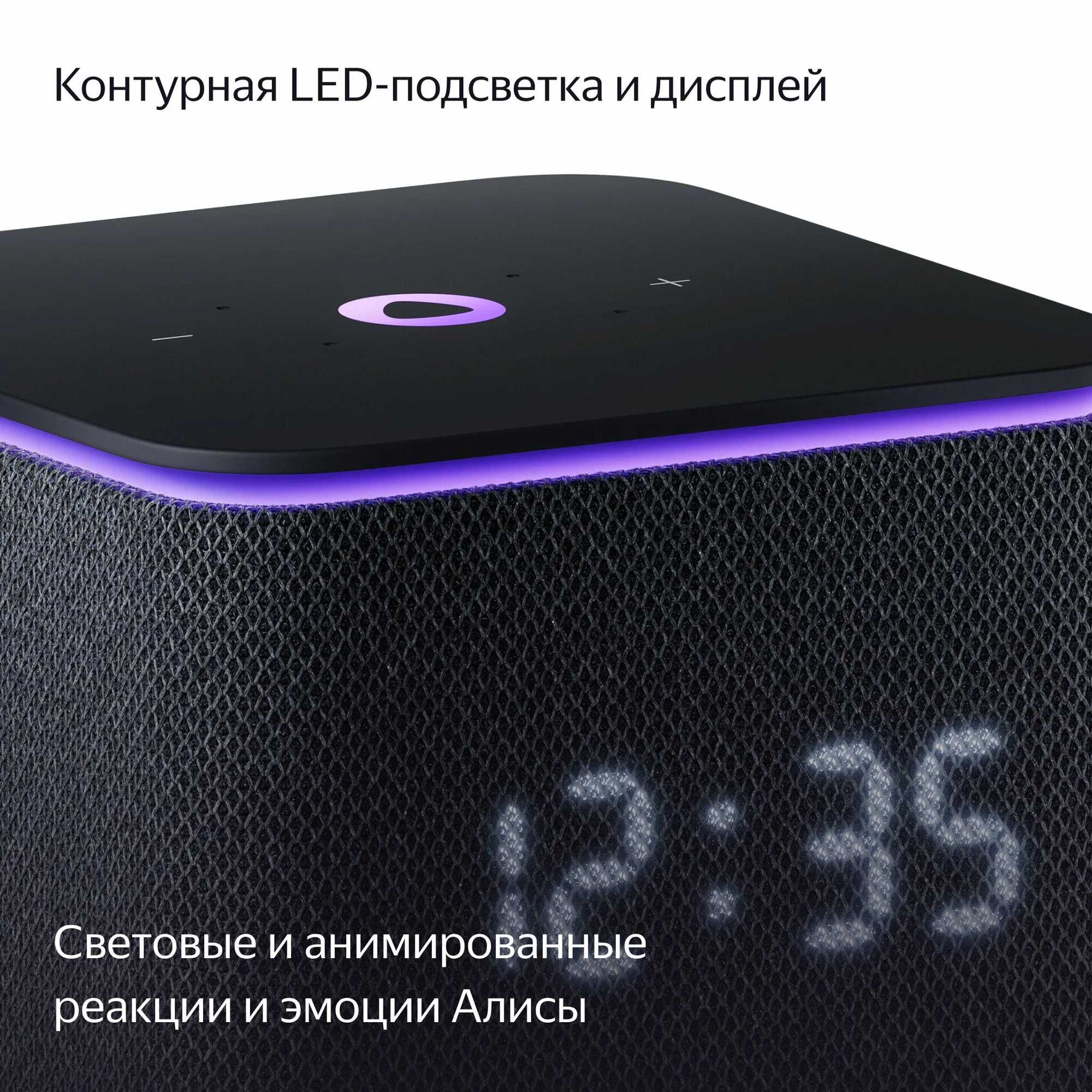 Умная колонка Яндекс Станция Миди