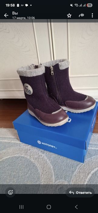 Обувь детская, зимняя, 29 размер