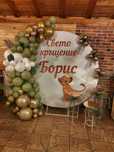 Продавам винил за арка 180 см. с надпис и снимка, които са печат.