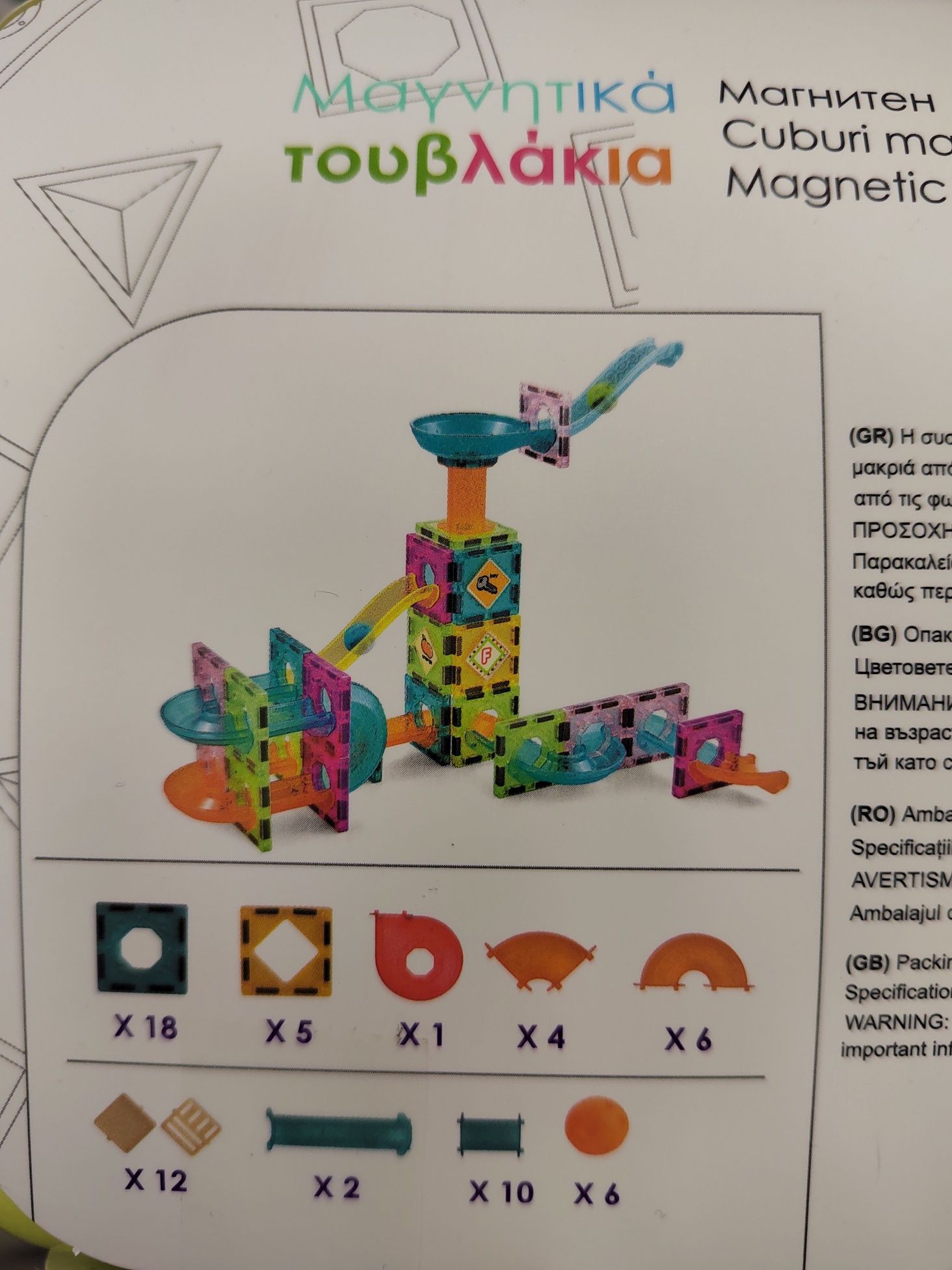 Магнитен конструктор 64 части в куфарче детски играчки
