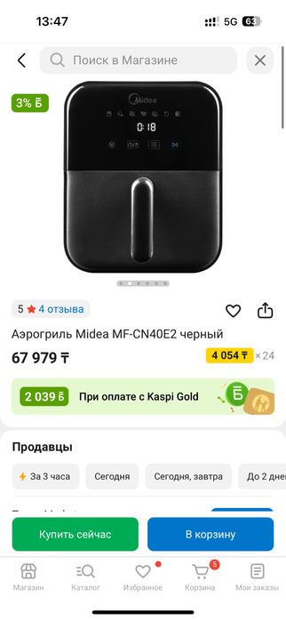 Продаю Аэрогриль